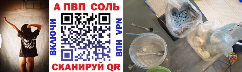 A-PVP кристаллы  купить наркотики цена  мега tor  Нерюнгри 