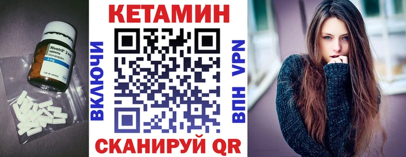 КЕТАМИН VHQ  Нерюнгри 