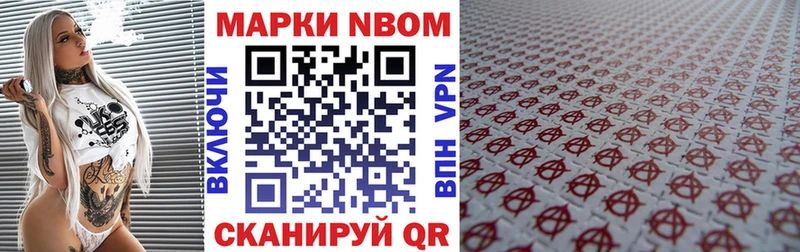Наркотические марки 1500мкг Нерюнгри